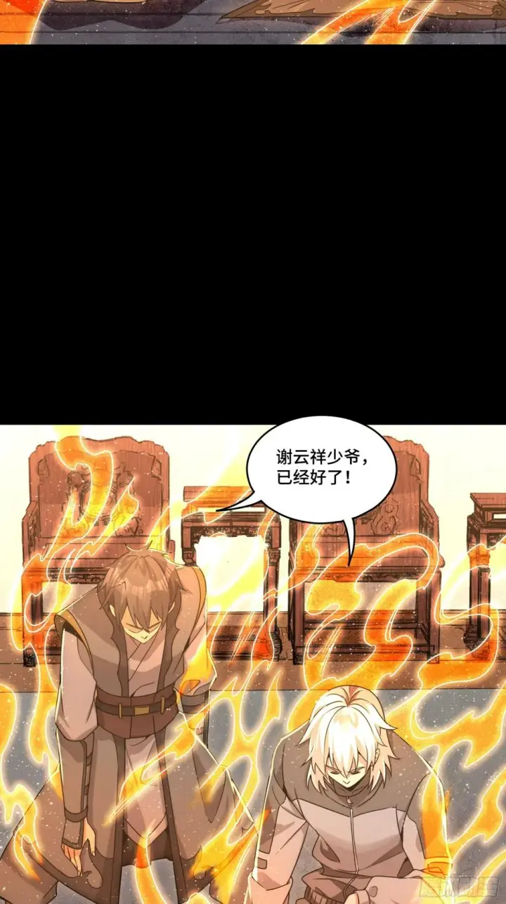 漫画《星甲魂将传》098 招待孔家贵宾（中）第66张图