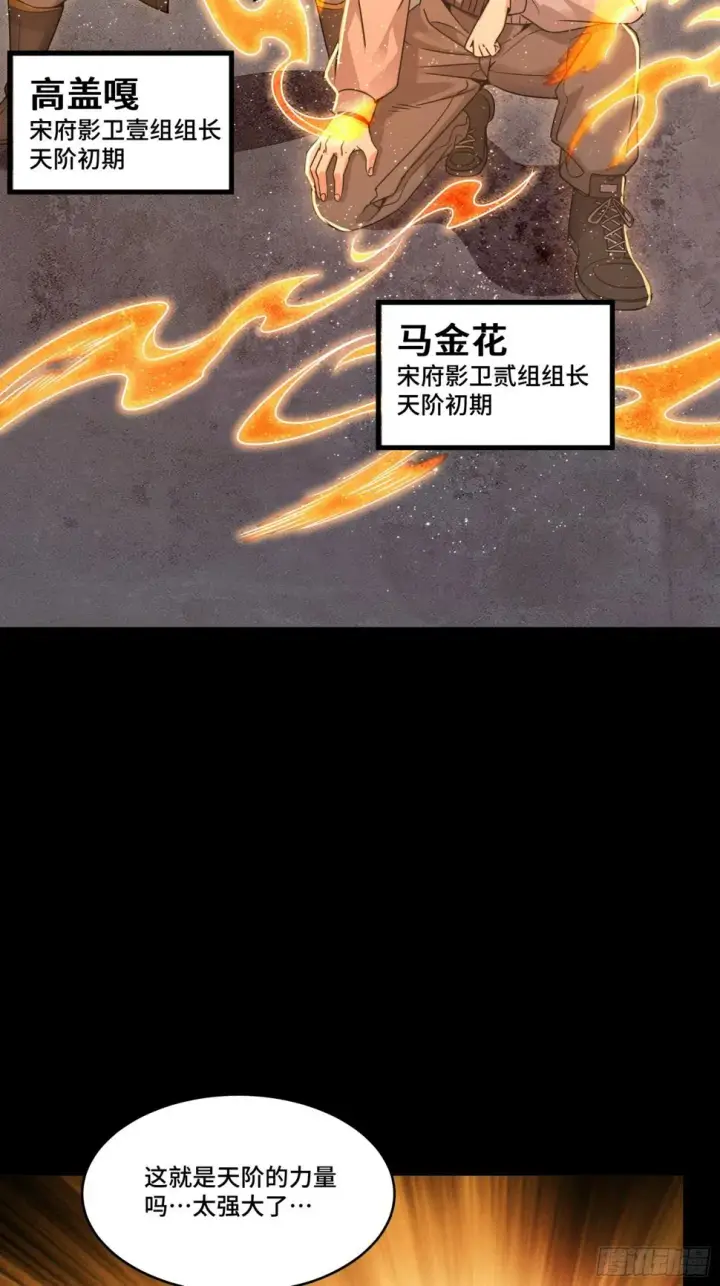 漫画《星甲魂将传》098 招待孔家贵宾（中）第67张图
