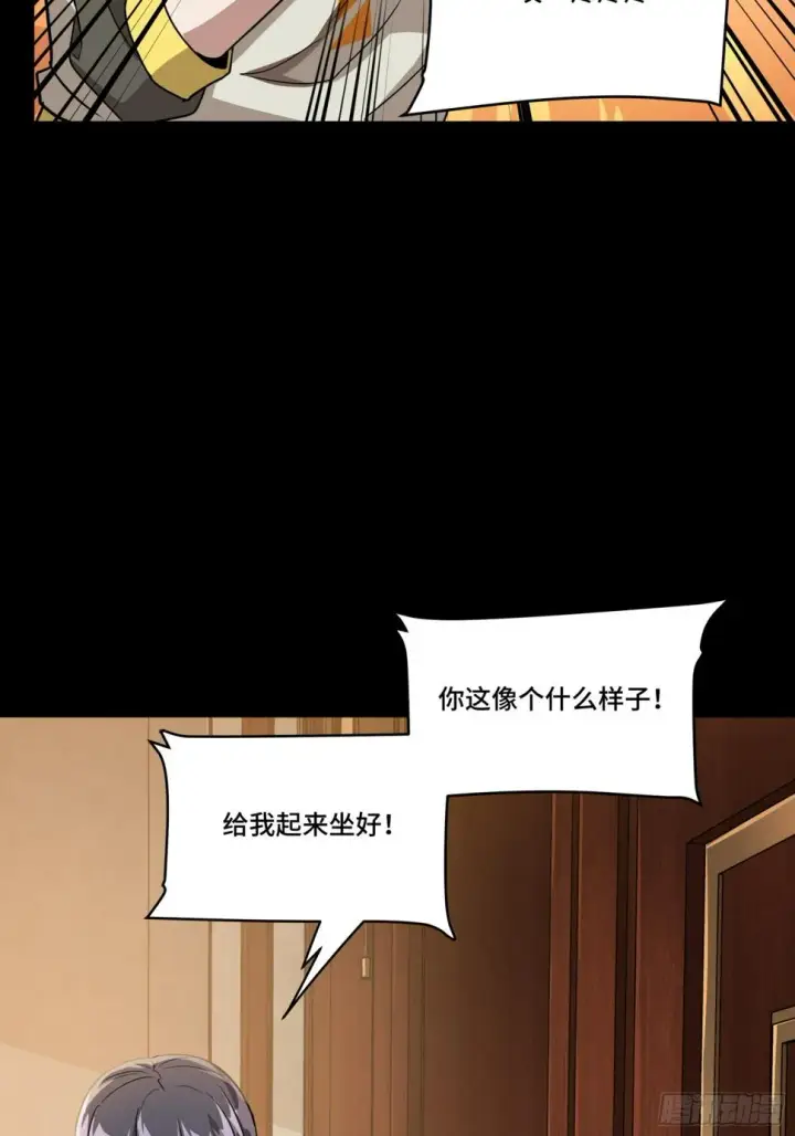 漫画《星甲魂将传》098 招待孔家贵宾（中）第7张图