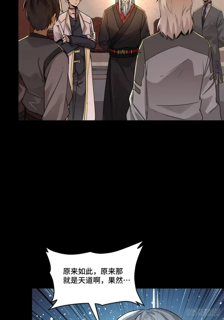 漫画《星甲魂将传》098 招待孔家贵宾（中）第74张图