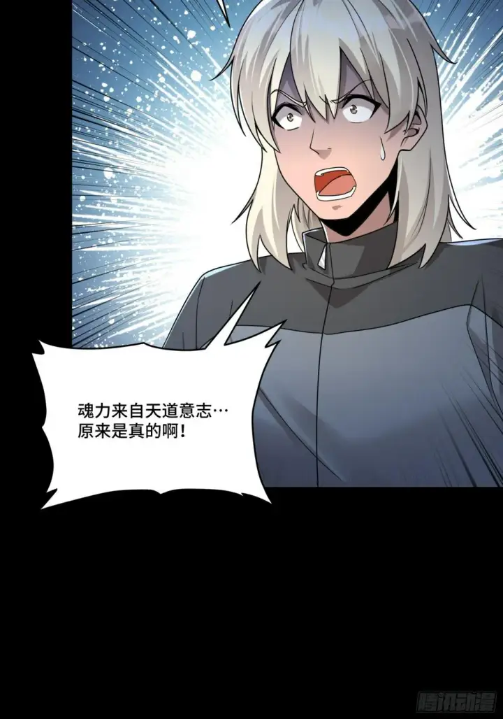 漫画《星甲魂将传》098 招待孔家贵宾（中）第75张图
