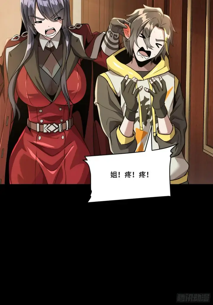漫画《星甲魂将传》098 招待孔家贵宾（中）第8张图