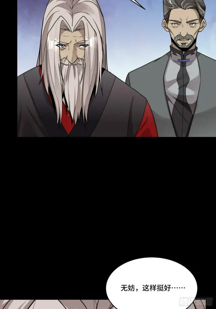漫画《星甲魂将传》098 招待孔家贵宾（中）第85张图