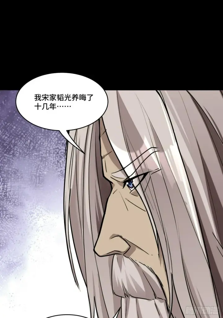 漫画《星甲魂将传》098 招待孔家贵宾（中）第87张图