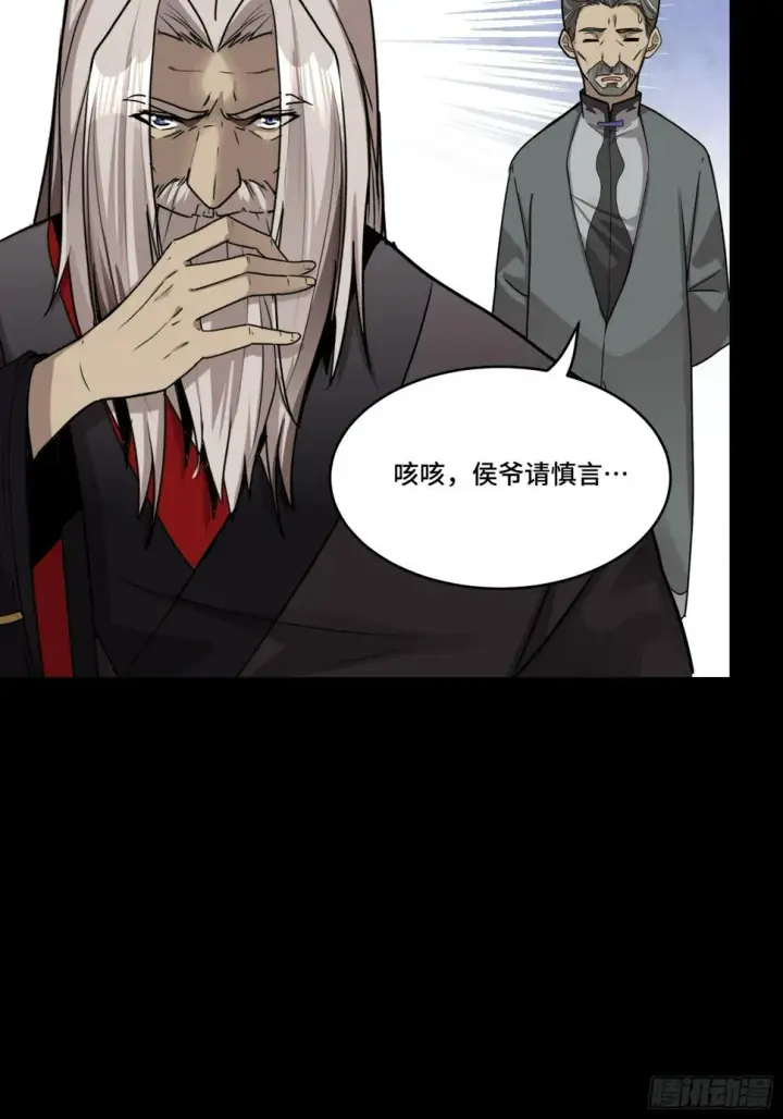 漫画《星甲魂将传》098 招待孔家贵宾（中）第89张图