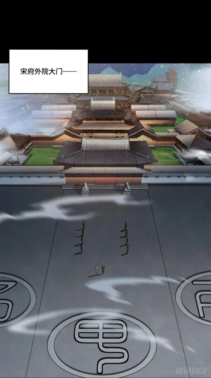 漫画《星甲魂将传》098 招待孔家贵宾（中）第91张图