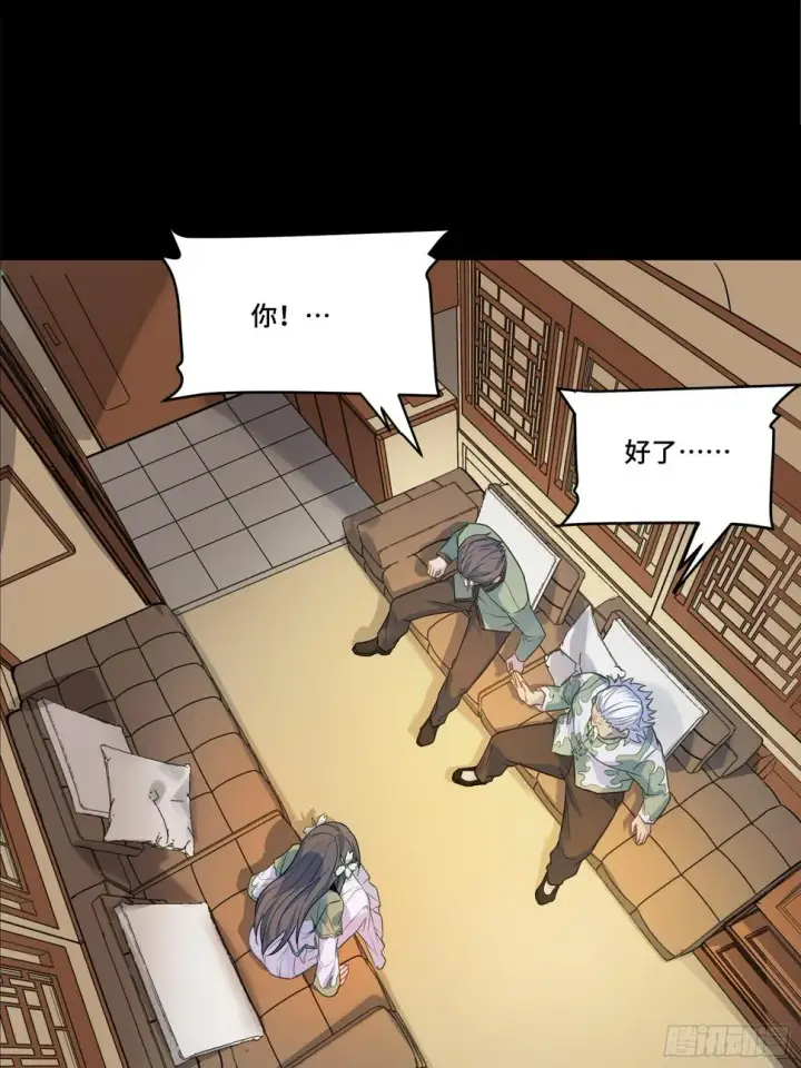 漫画《星甲魂将传》099 招待孔家贵宾（下）第14张图
