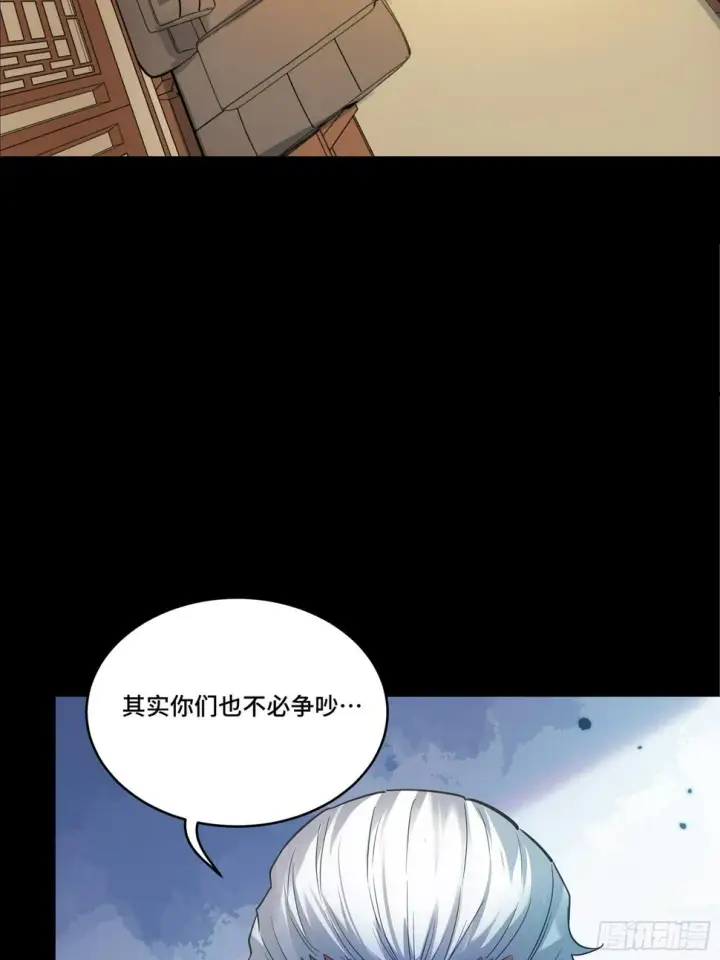 漫画《星甲魂将传》099 招待孔家贵宾（下）第15张图