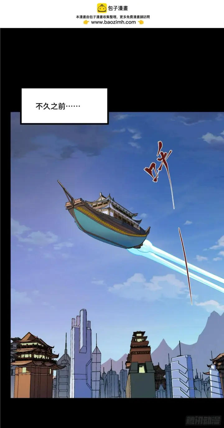 漫画《星甲魂将传》099 招待孔家贵宾（下）第2张图