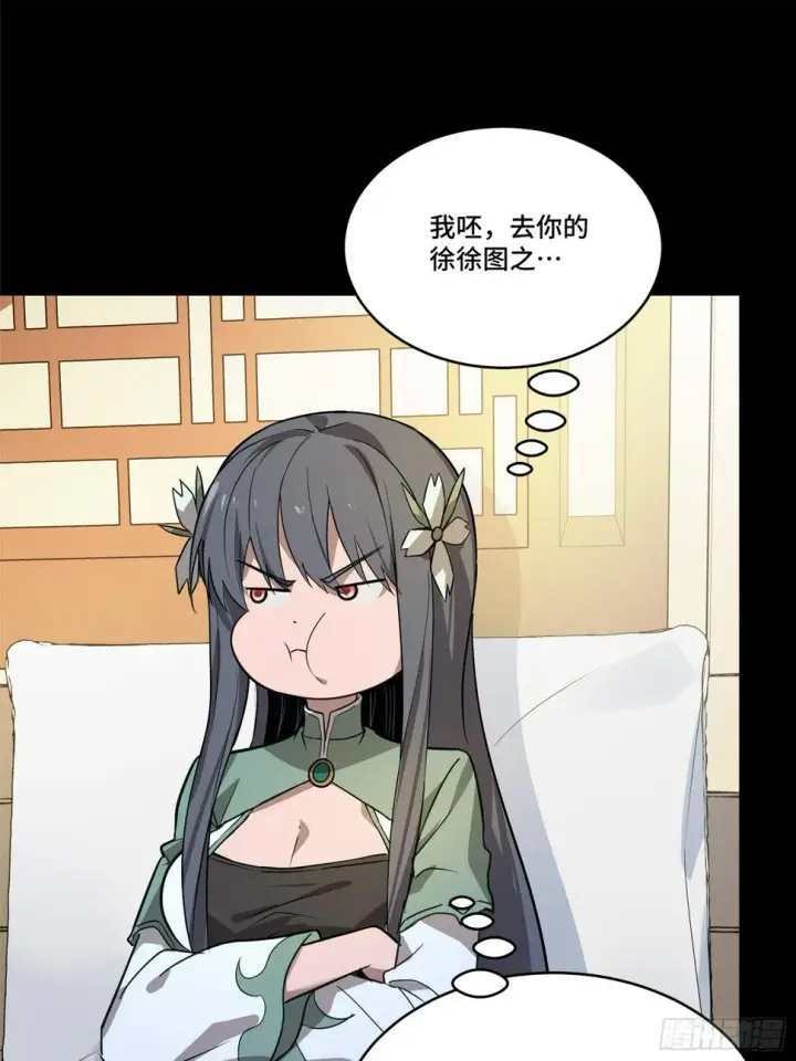 漫画《星甲魂将传》099 招待孔家贵宾（下）第21张图