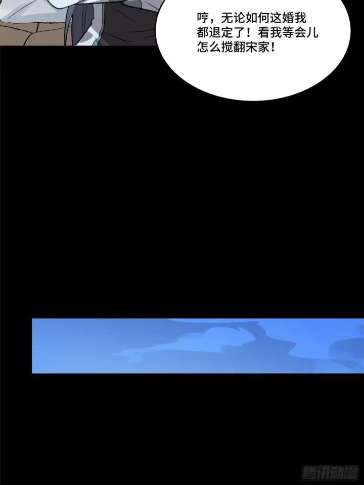 漫画《星甲魂将传》099 招待孔家贵宾（下）第22张图