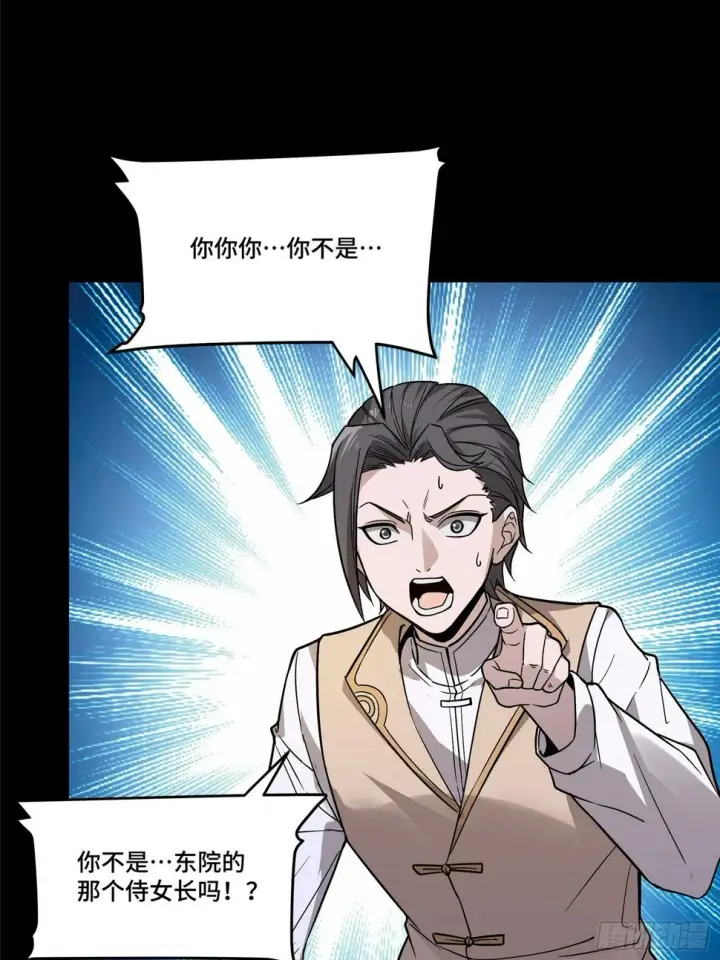 漫画《星甲魂将传》099 招待孔家贵宾（下）第25张图