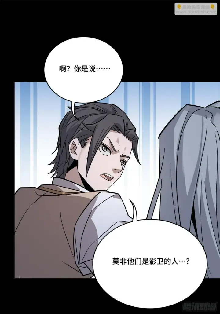 漫画《星甲魂将传》099 招待孔家贵宾（下）第32张图