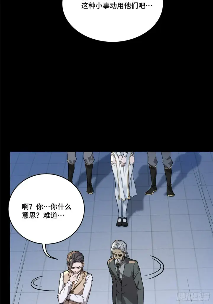 漫画《星甲魂将传》099 招待孔家贵宾（下）第34张图