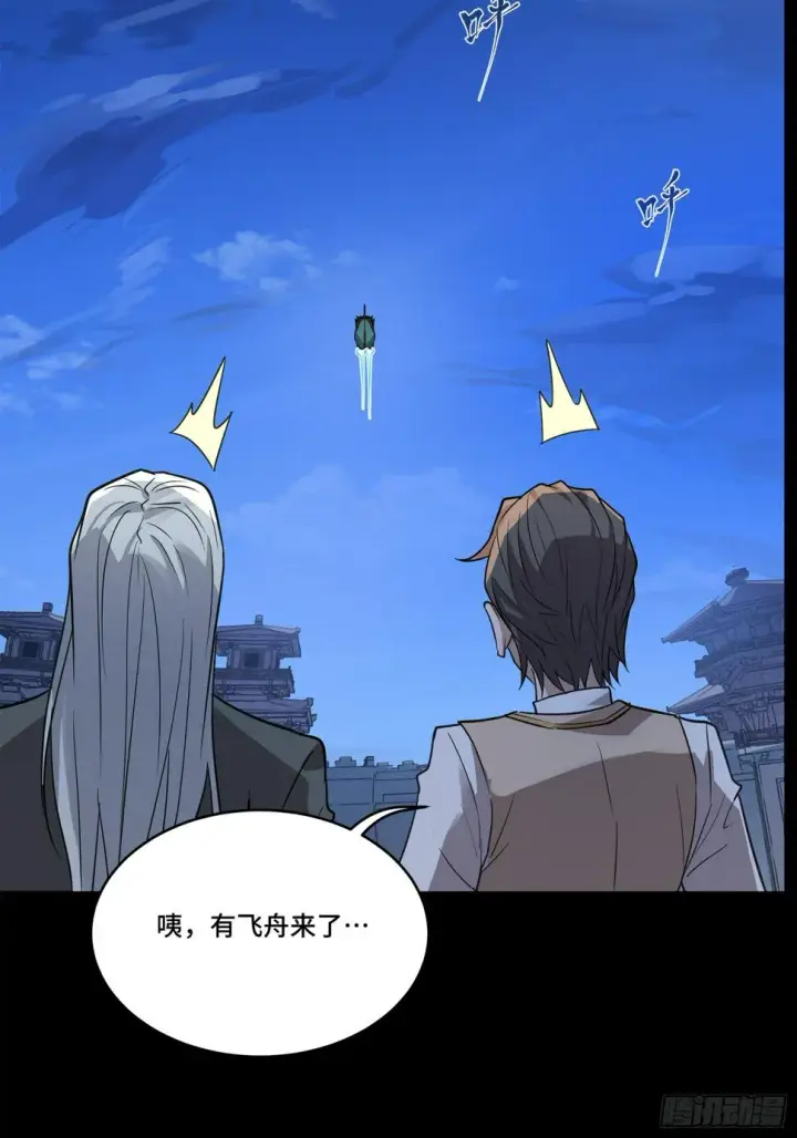 漫画《星甲魂将传》099 招待孔家贵宾（下）第36张图