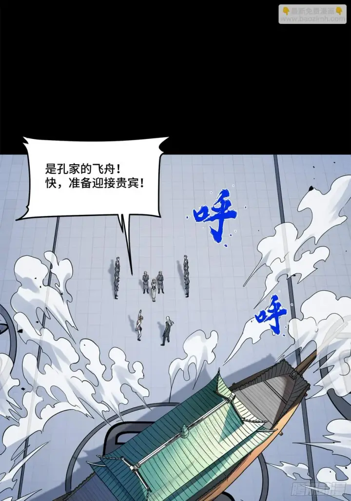 漫画《星甲魂将传》099 招待孔家贵宾（下）第37张图