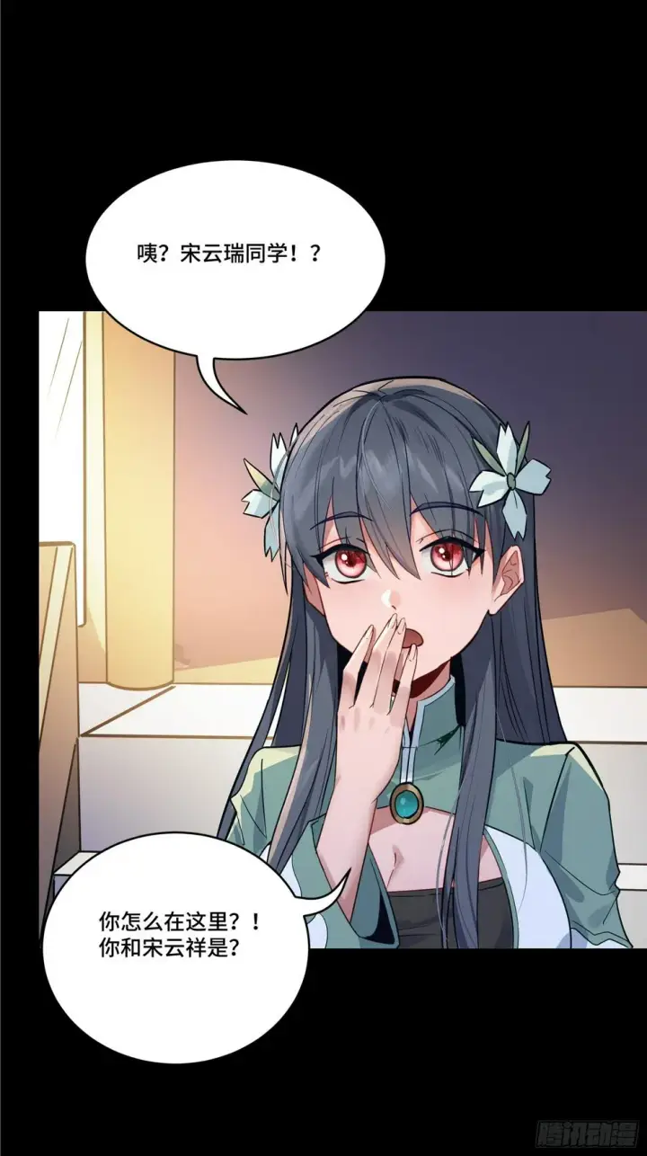 漫画《星甲魂将传》099 招待孔家贵宾（下）第43张图