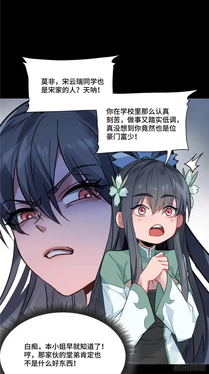 漫画《星甲魂将传》099 招待孔家贵宾（下）第45张图