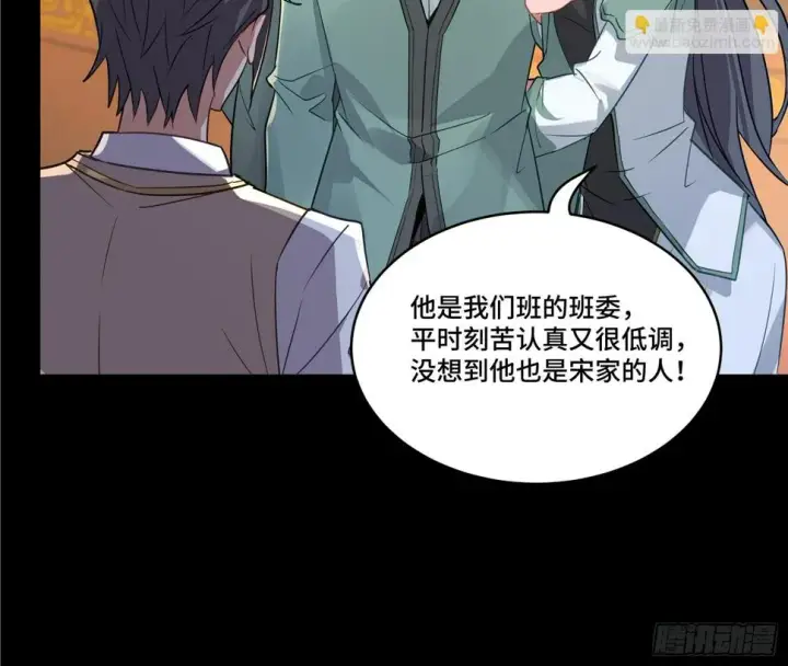 漫画《星甲魂将传》099 招待孔家贵宾（下）第49张图