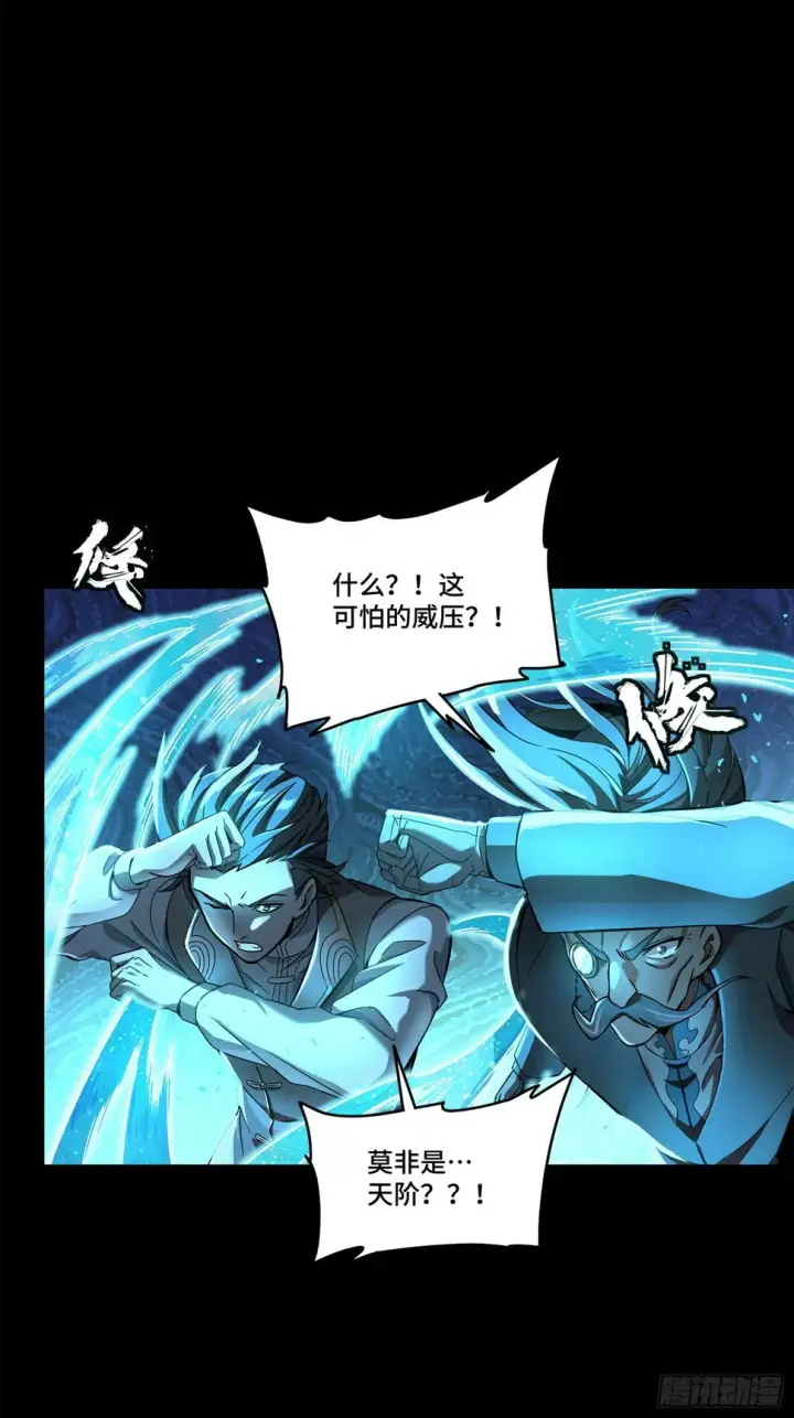 漫画《星甲魂将传》099 招待孔家贵宾（下）第59张图