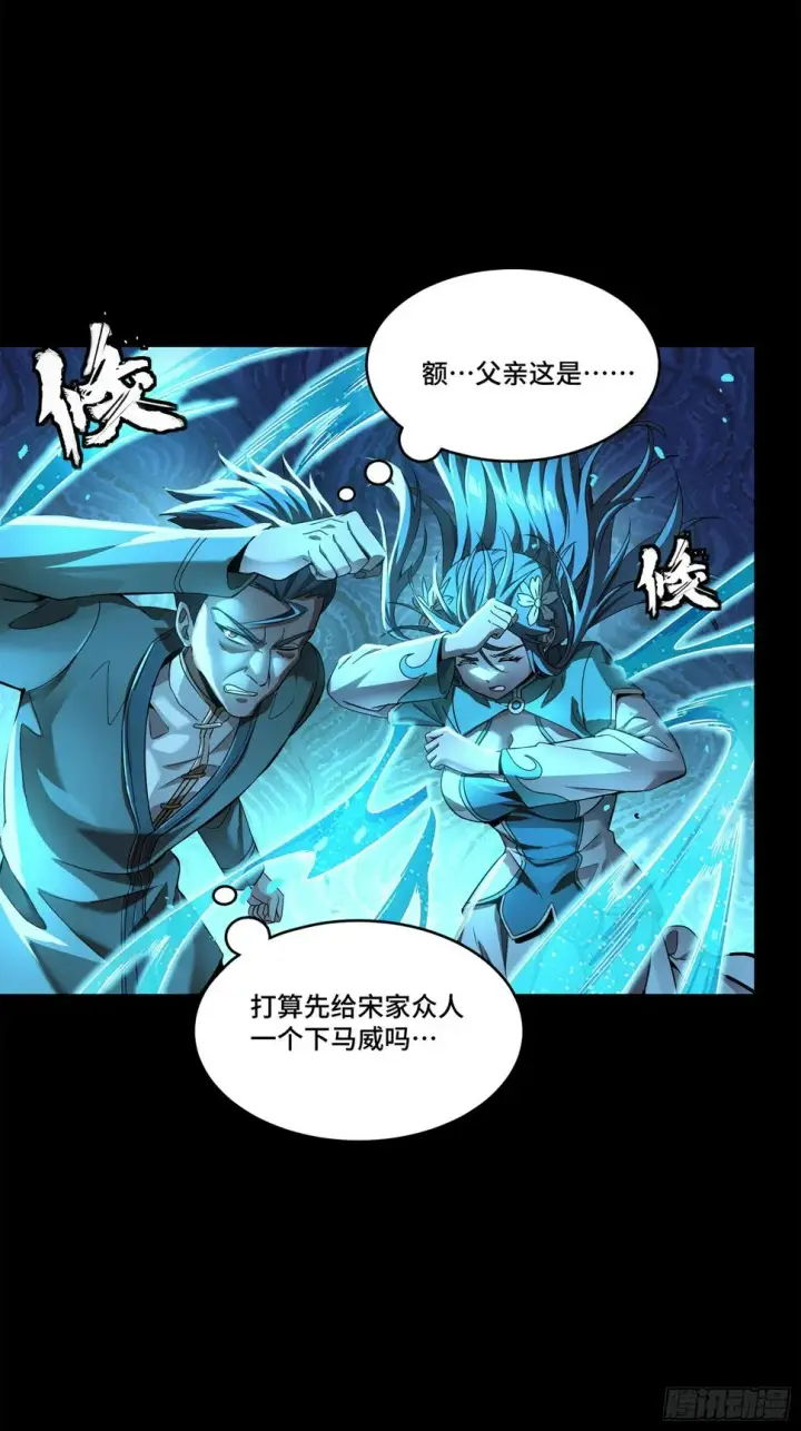 漫画《星甲魂将传》099 招待孔家贵宾（下）第60张图