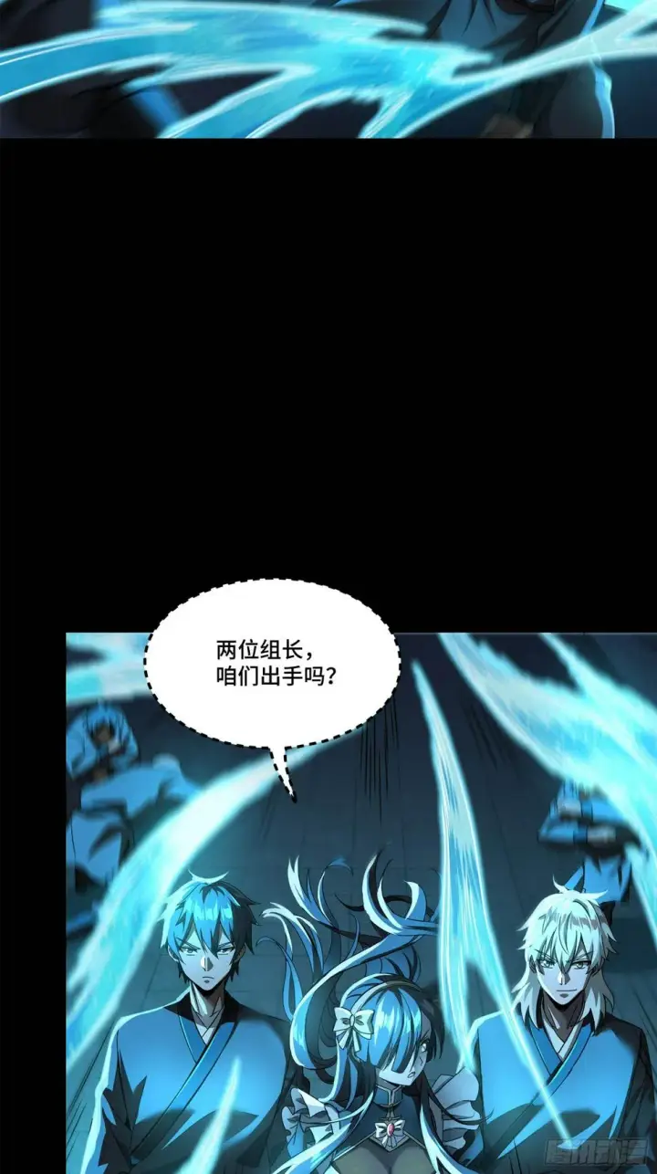 漫画《星甲魂将传》099 招待孔家贵宾（下）第63张图