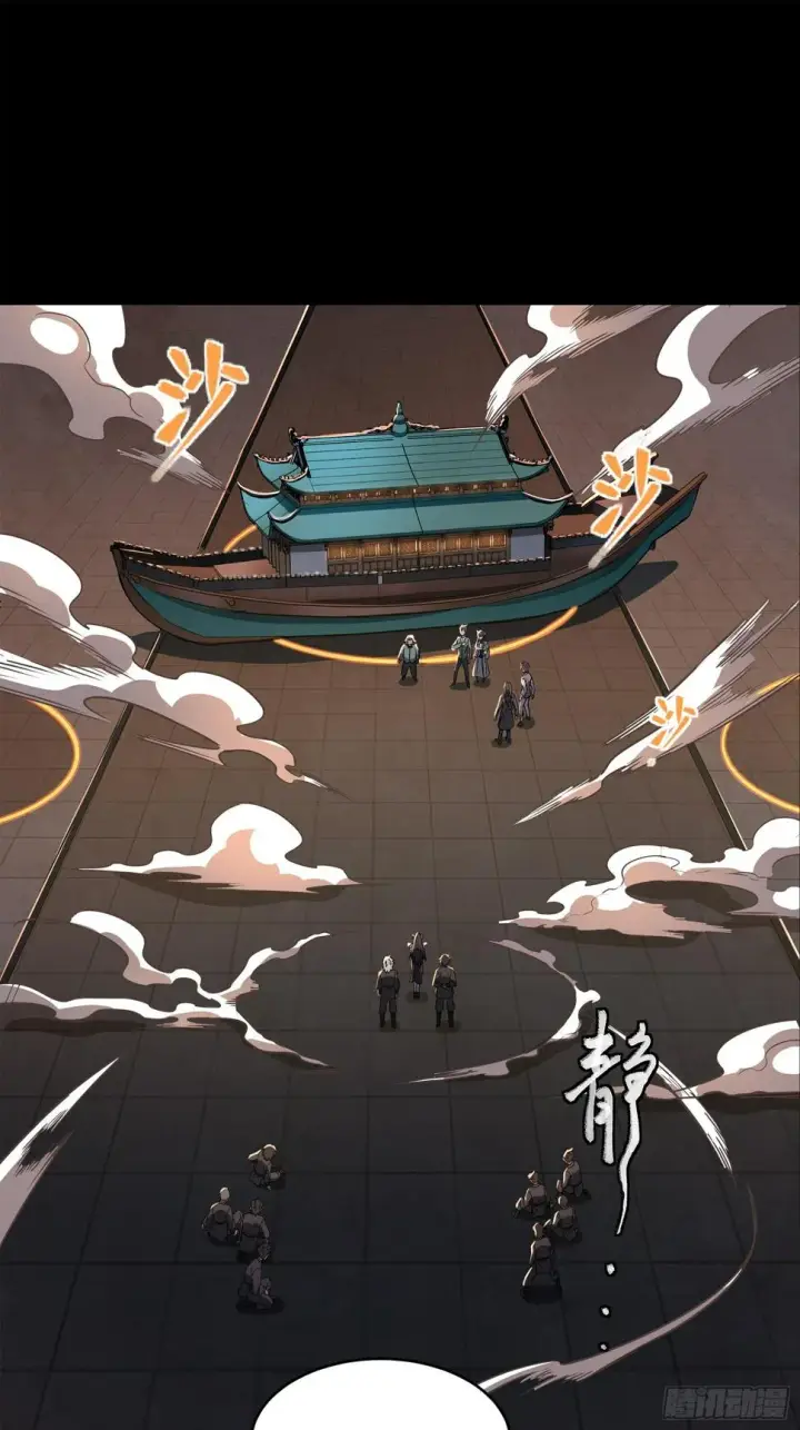 漫画《星甲魂将传》099 招待孔家贵宾（下）第66张图