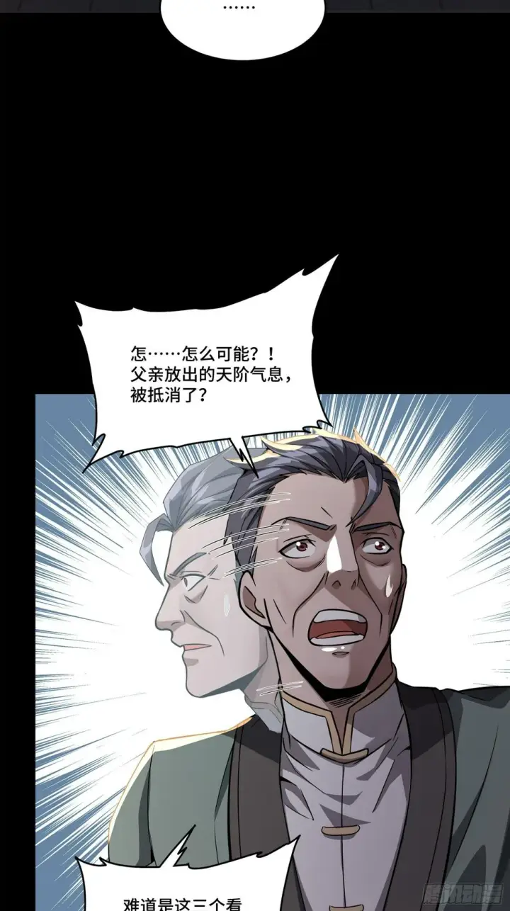漫画《星甲魂将传》099 招待孔家贵宾（下）第67张图