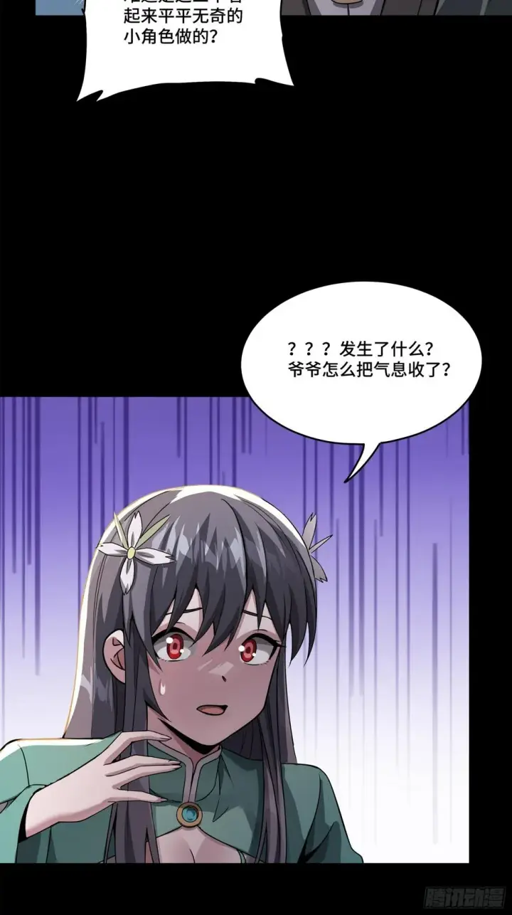 漫画《星甲魂将传》099 招待孔家贵宾（下）第68张图