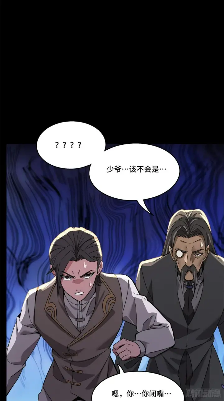 漫画《星甲魂将传》099 招待孔家贵宾（下）第69张图
