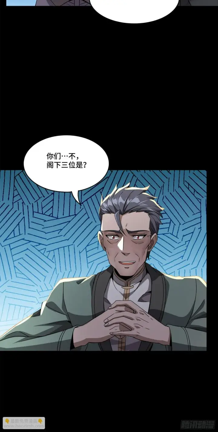漫画《星甲魂将传》099 招待孔家贵宾（下）第70张图
