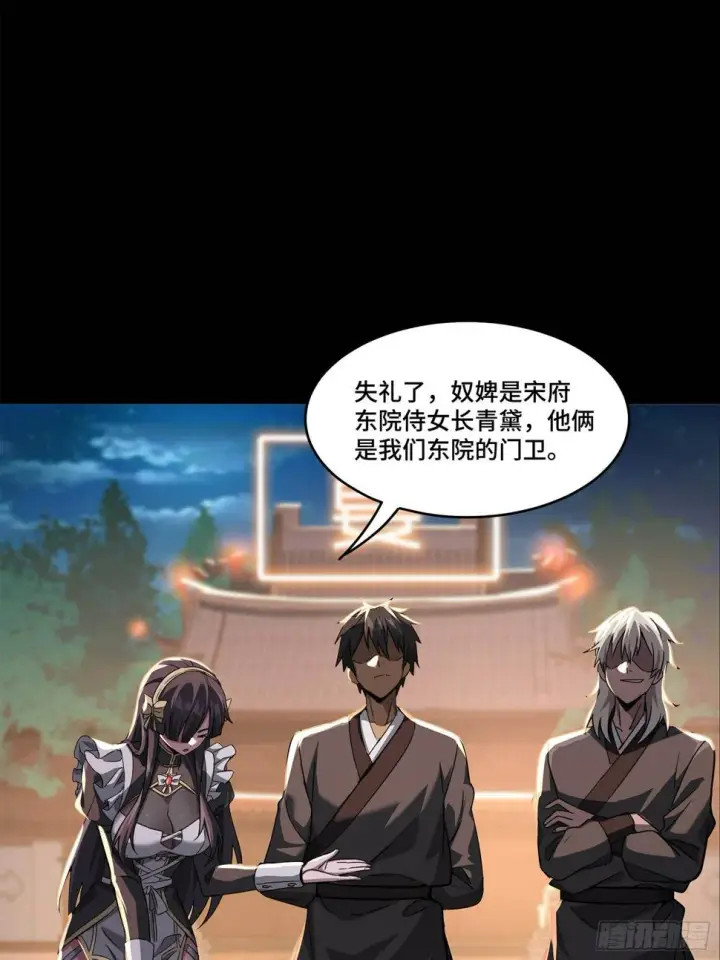 漫画《星甲魂将传》099 招待孔家贵宾（下）第72张图