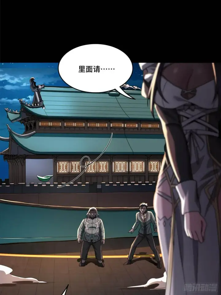 漫画《星甲魂将传》099 招待孔家贵宾（下）第74张图
