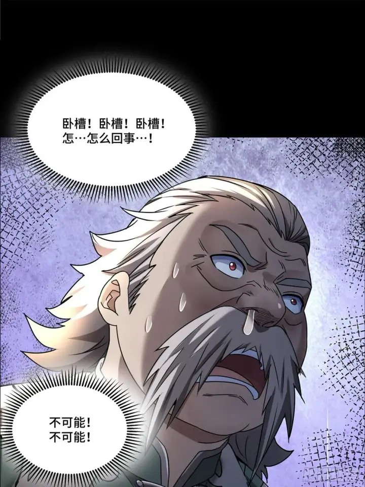 漫画《星甲魂将传》099 招待孔家贵宾（下）第76张图