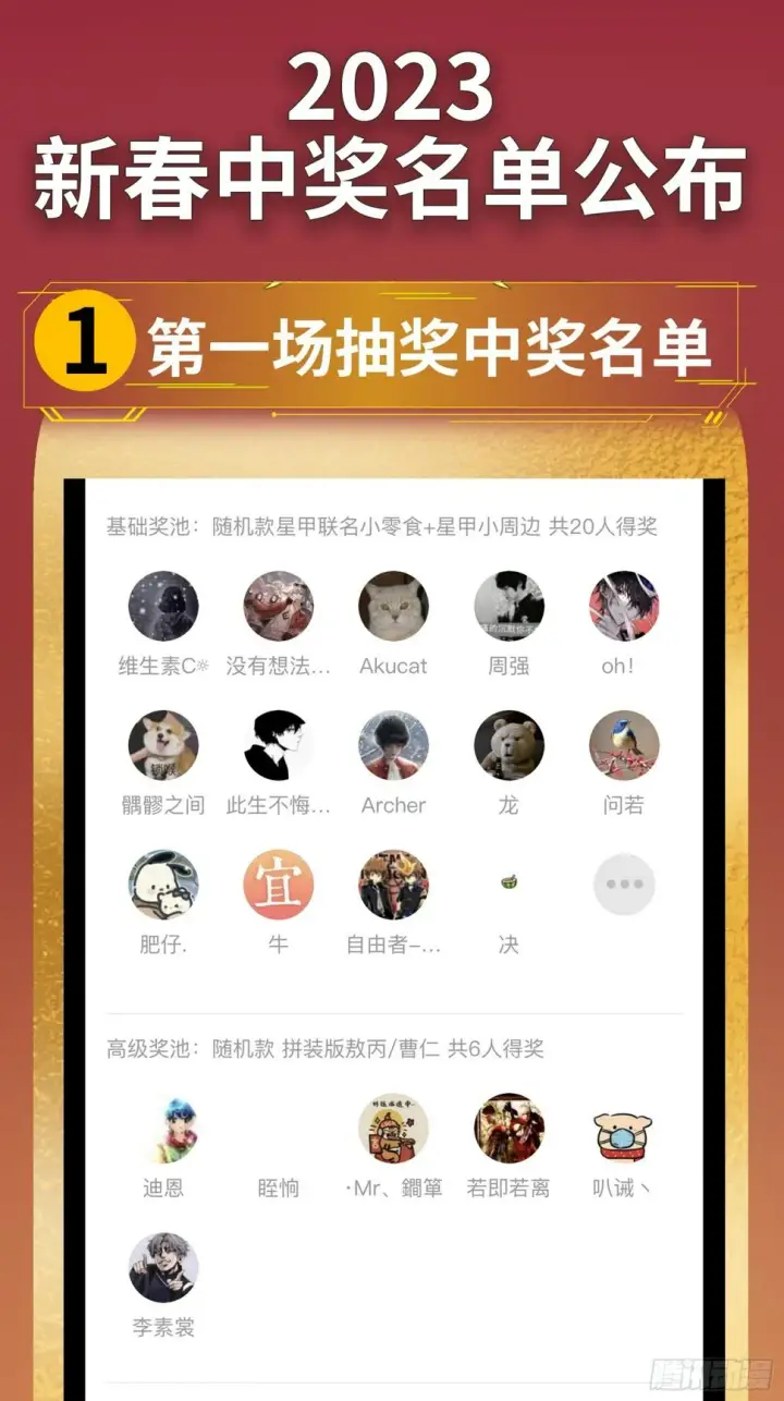 漫画《星甲魂将传》099 招待孔家贵宾（下）第79张图