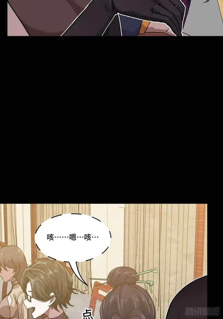 漫画《星甲魂将传》100 孔争，跪第10张图