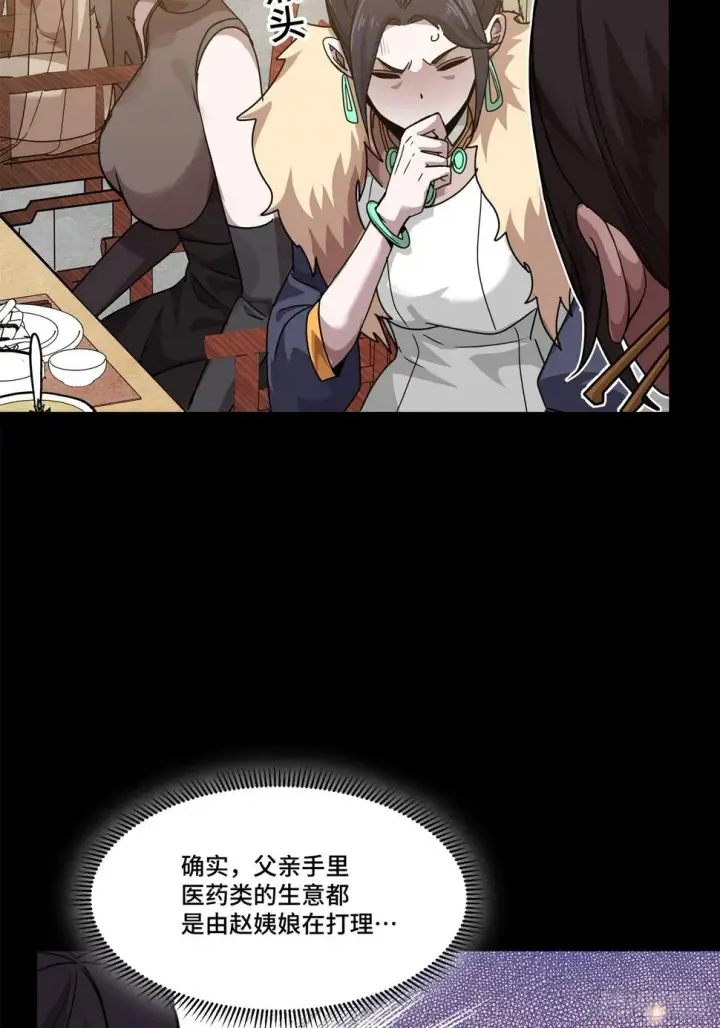 漫画《星甲魂将传》100 孔争，跪第11张图