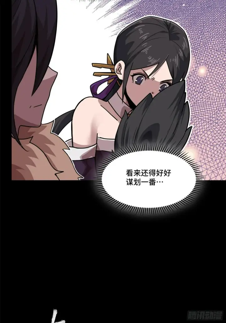 漫画《星甲魂将传》100 孔争，跪第12张图