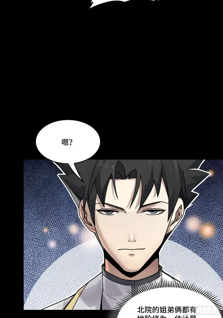 漫画《星甲魂将传》100 孔争，跪第15张图