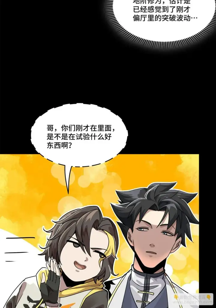 漫画《星甲魂将传》100 孔争，跪第16张图