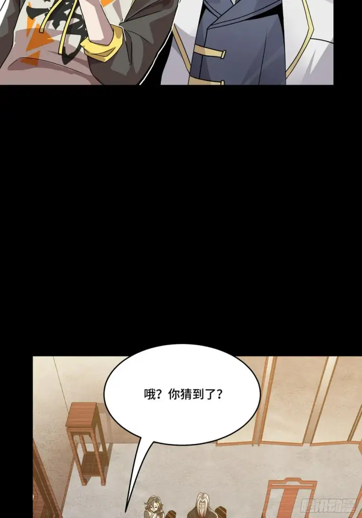 漫画《星甲魂将传》100 孔争，跪第17张图