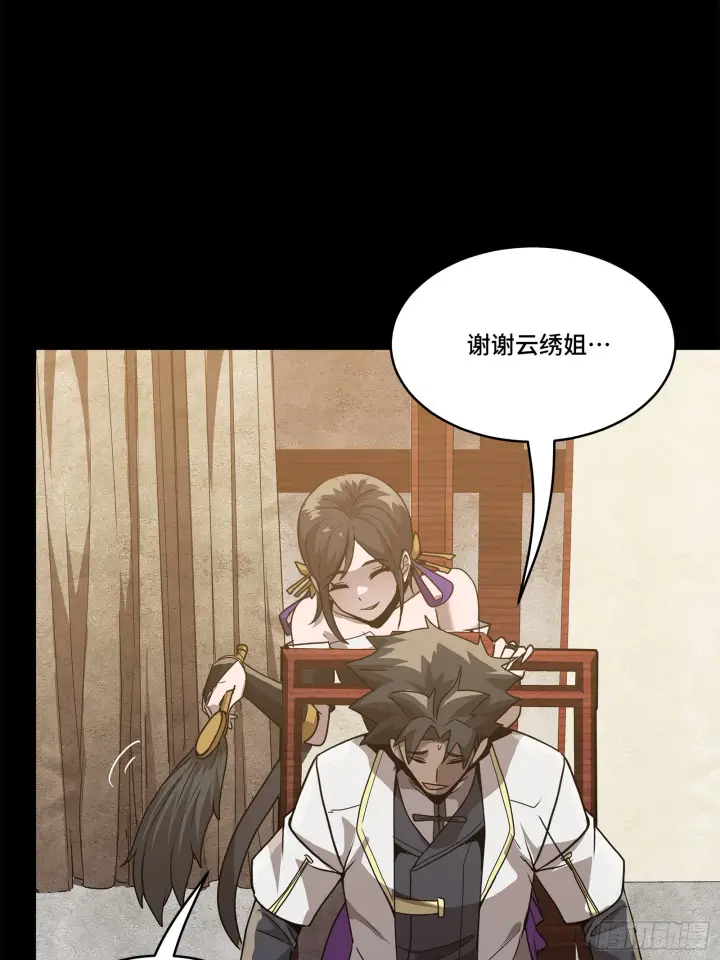 漫画《星甲魂将传》100 孔争，跪第22张图