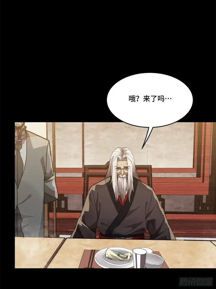 漫画《星甲魂将传》100 孔争，跪第25张图