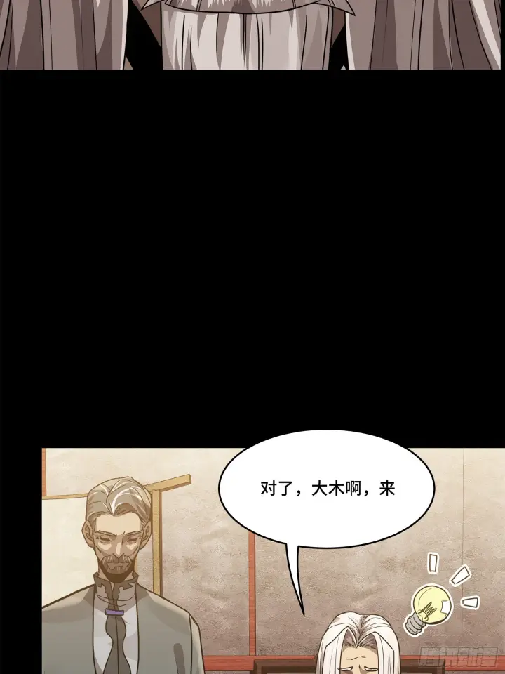 漫画《星甲魂将传》100 孔争，跪第27张图