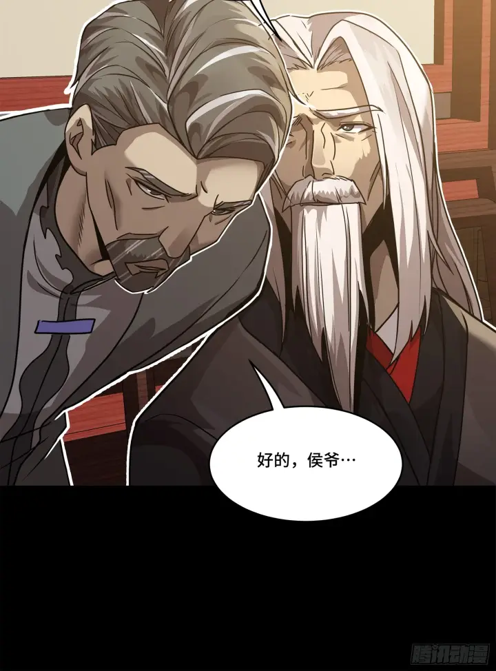 漫画《星甲魂将传》100 孔争，跪第29张图