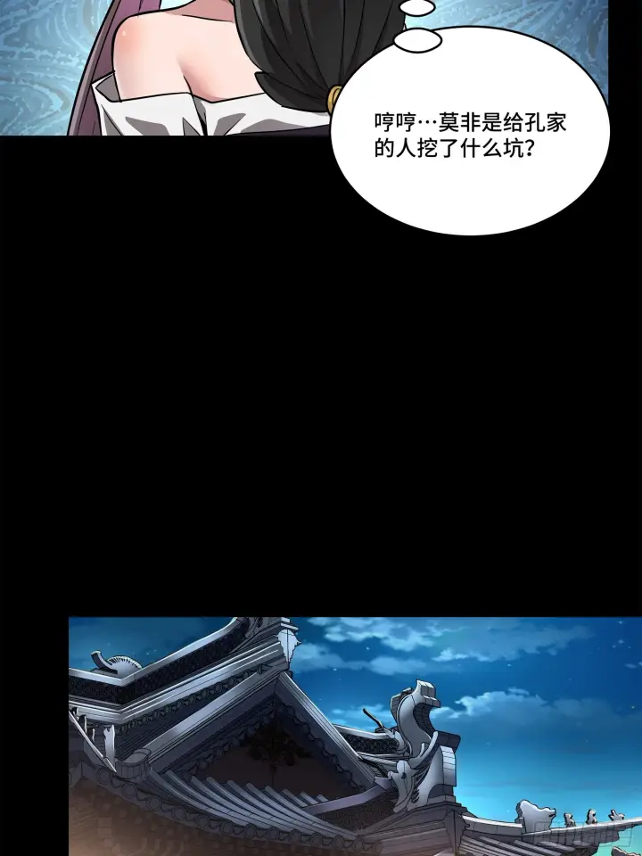 漫画《星甲魂将传》100 孔争，跪第33张图