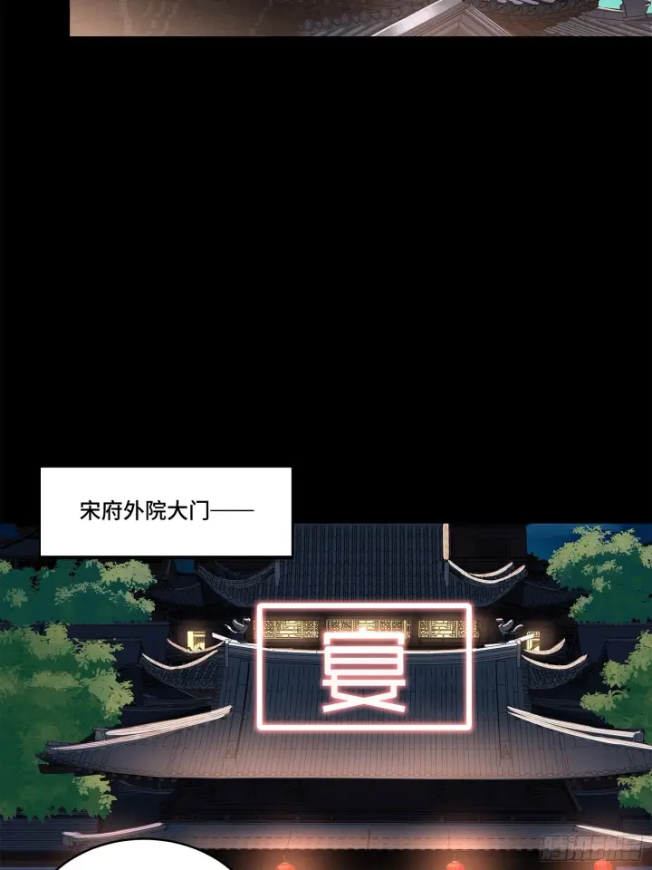 漫画《星甲魂将传》100 孔争，跪第34张图