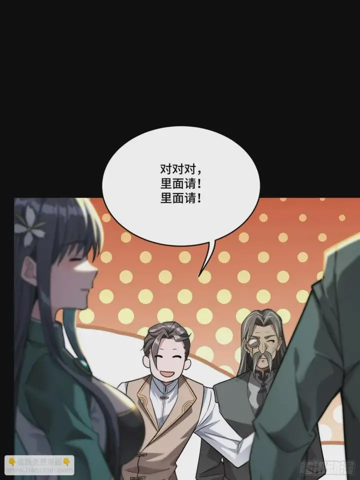 漫画《星甲魂将传》100 孔争，跪第36张图