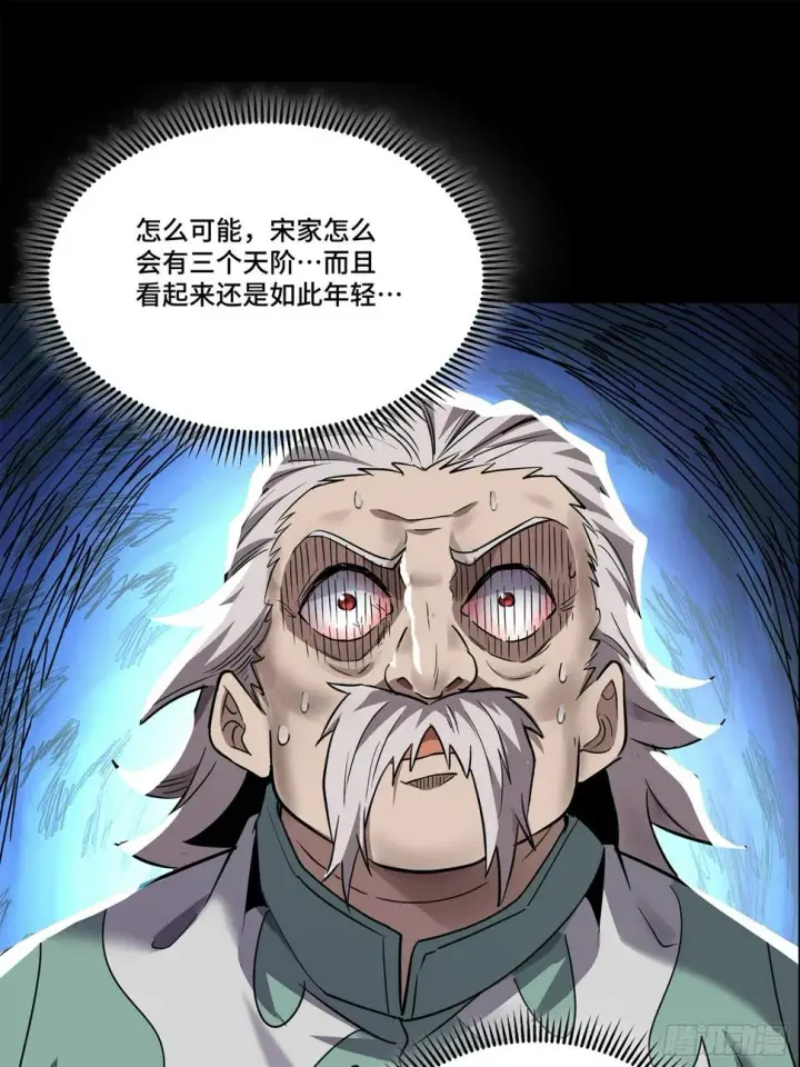 漫画《星甲魂将传》100 孔争，跪第41张图