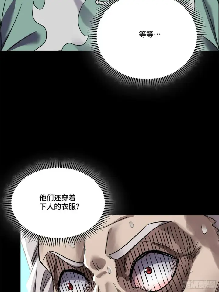 漫画《星甲魂将传》100 孔争，跪第42张图